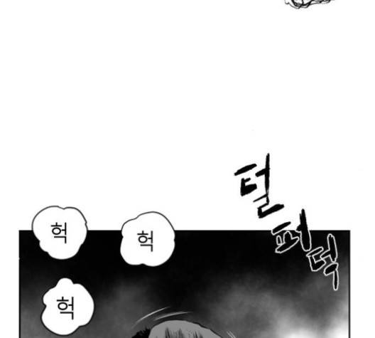 앵무살수 32화 19