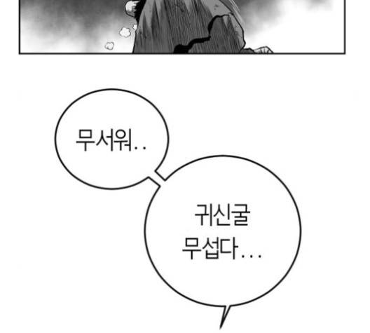 앵무살수 32화 20