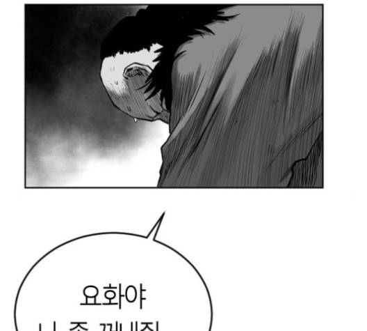 앵무살수 32화 21