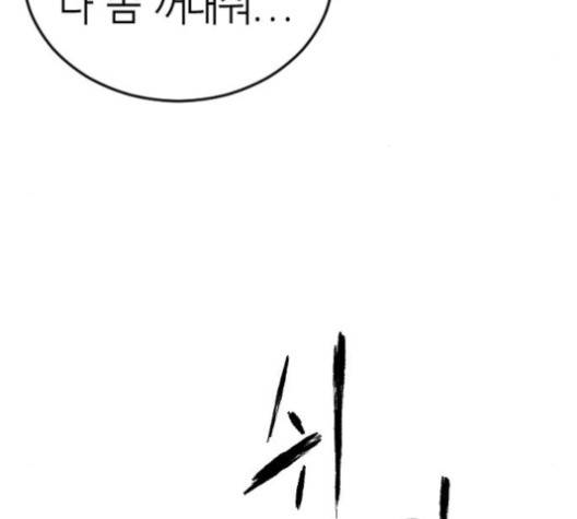 앵무살수 32화 22