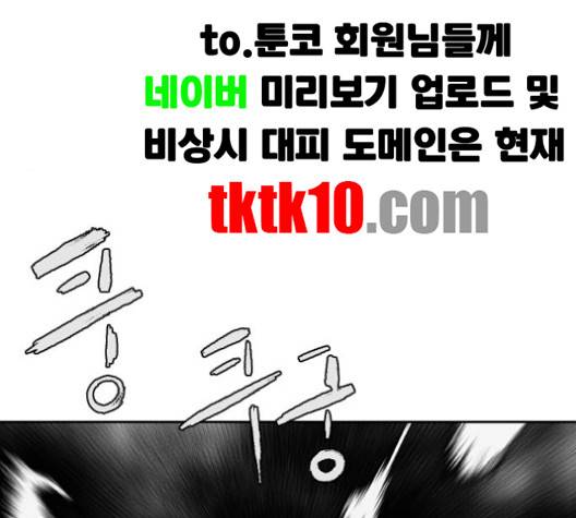 앵무살수 32화 27