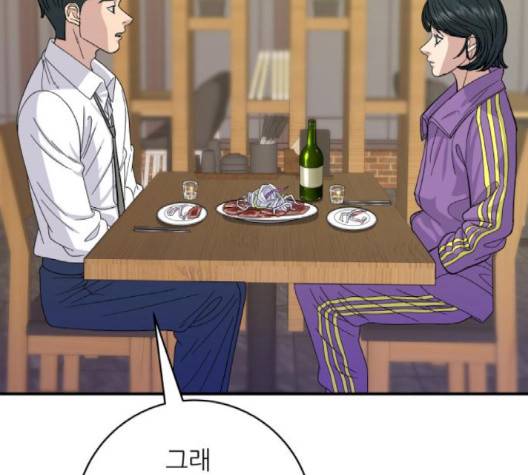 백수세끼 54화 2