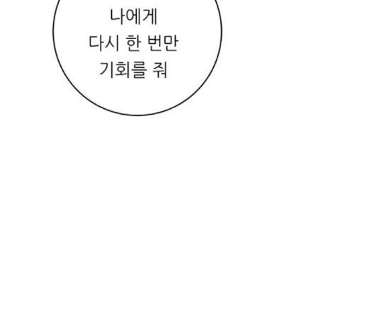 백수세끼 54화 3