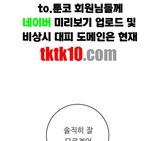 백수세끼 54화 8