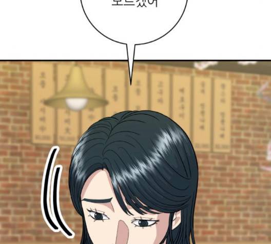 백수세끼 54화 9