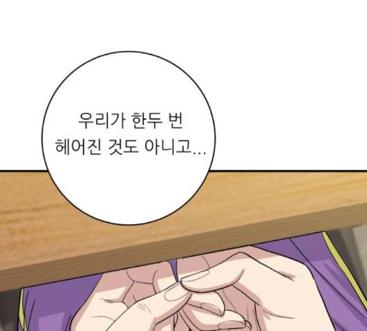 백수세끼 54화 11