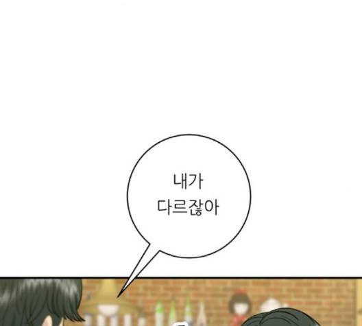 백수세끼 54화 13