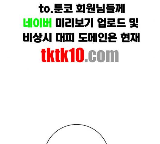 백수세끼 54화 15