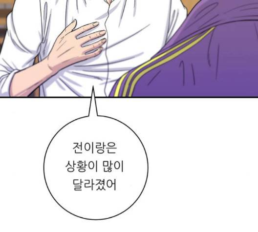 백수세끼 54화 17