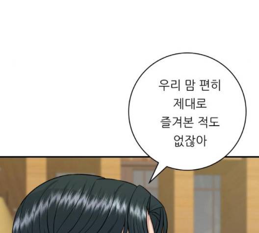 백수세끼 54화 18