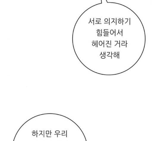 백수세끼 54화 23