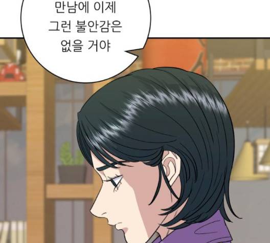 백수세끼 54화 24