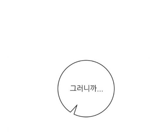 백수세끼 54화 26