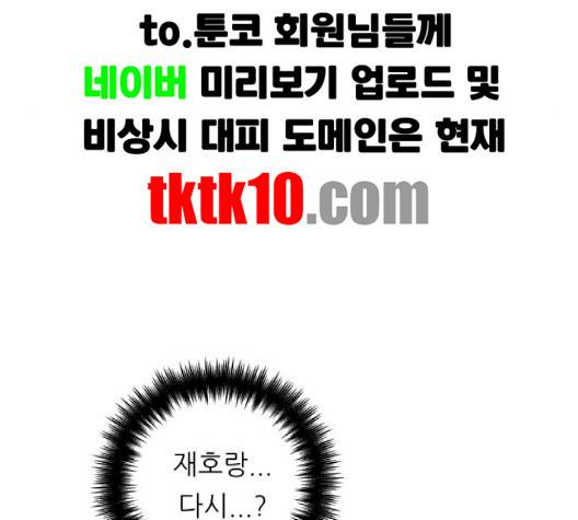 백수세끼 54화 29