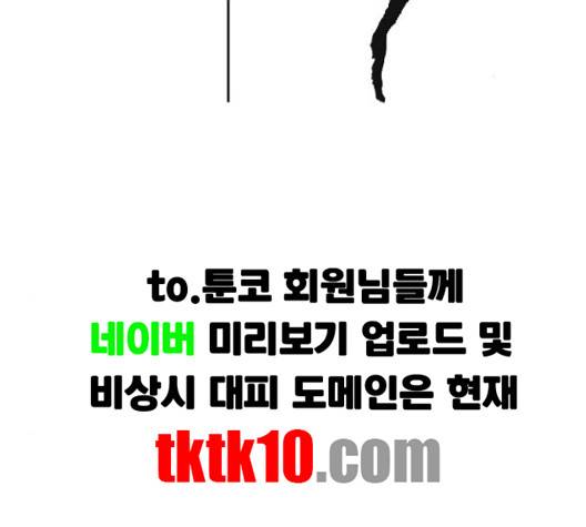 지옥 2부 26화 2