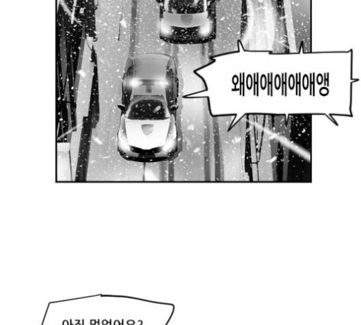 지옥 2부 26화 4