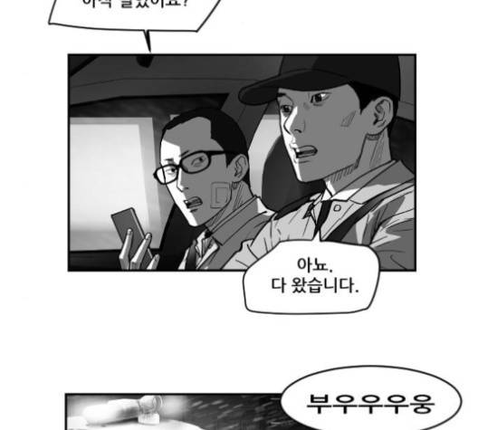 지옥 2부 26화 5