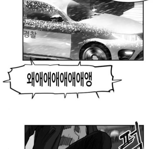 지옥 2부 26화 6