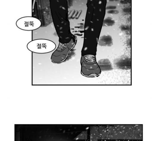 지옥 2부 26화 11