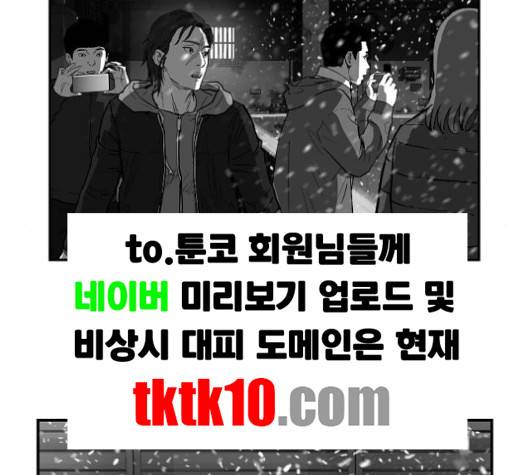 지옥 2부 26화 12
