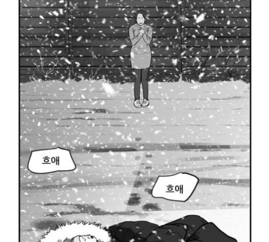 지옥 2부 26화 13