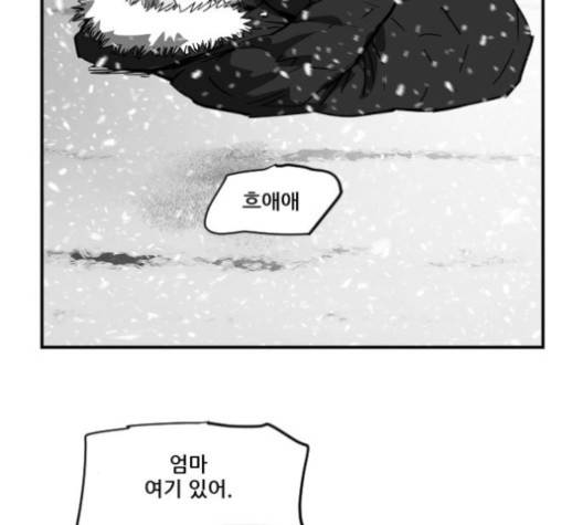 지옥 2부 26화 14