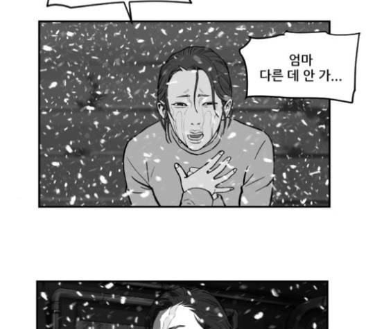 지옥 2부 26화 15