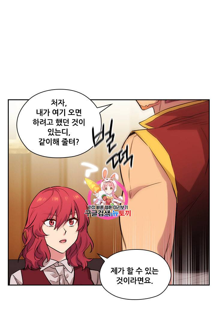 아도니스 149화 1