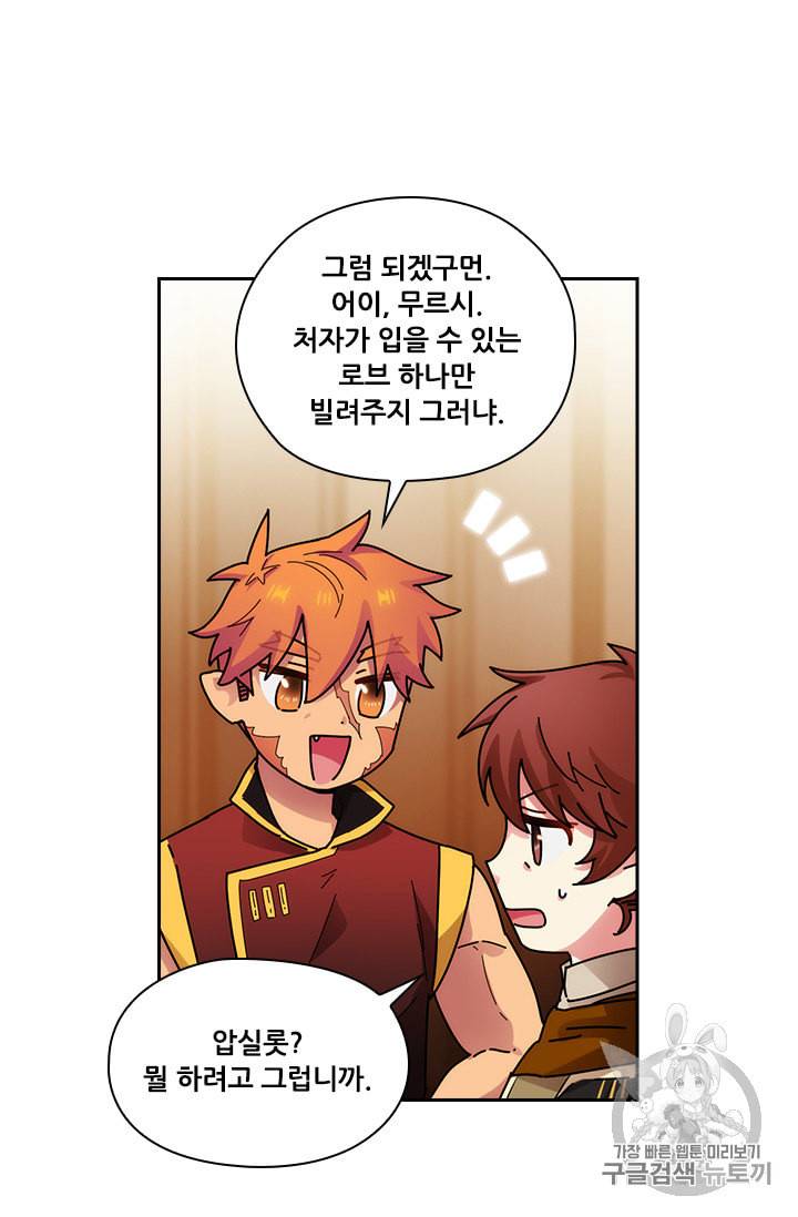 아도니스 149화 2