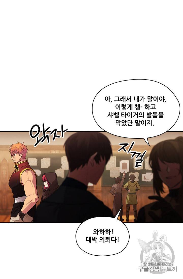 아도니스 149화 7