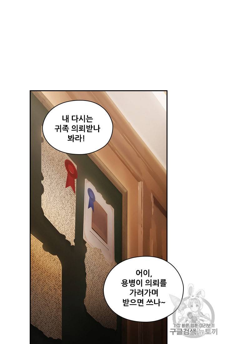 아도니스 149화 8