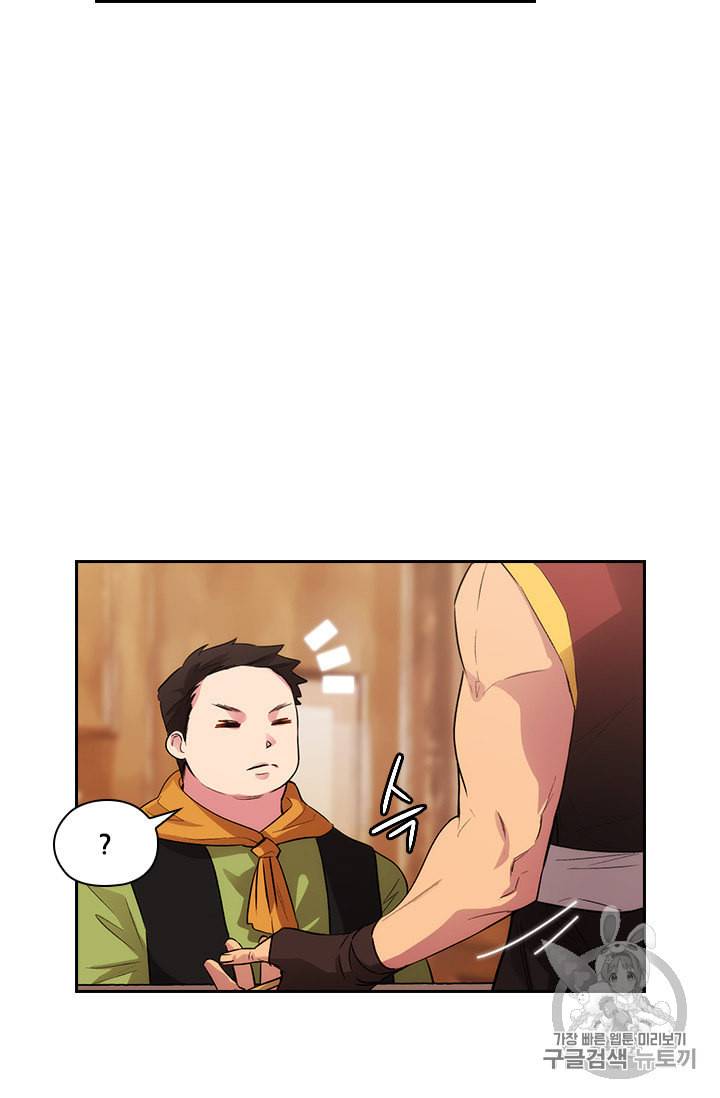 아도니스 149화 9