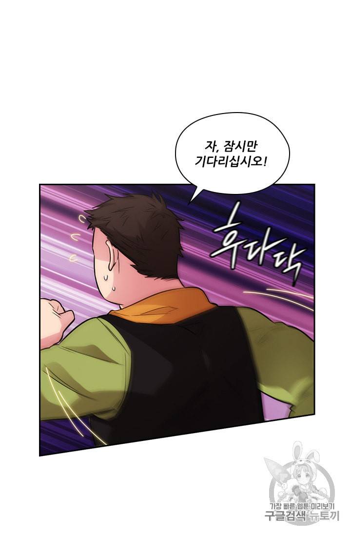 아도니스 149화 11