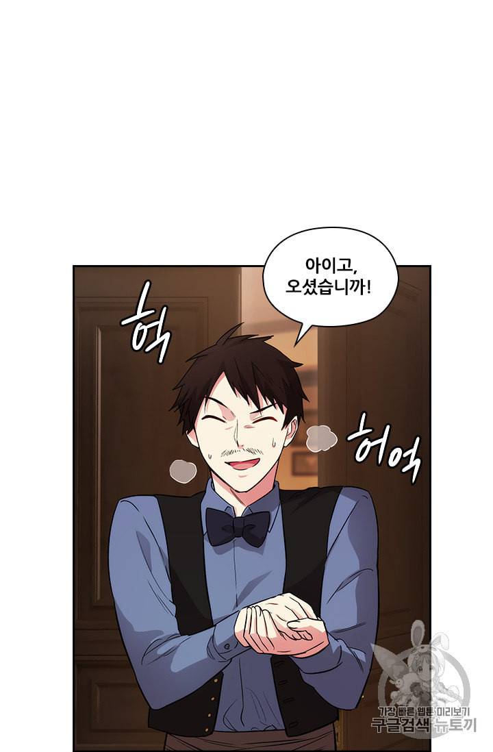 아도니스 149화 13