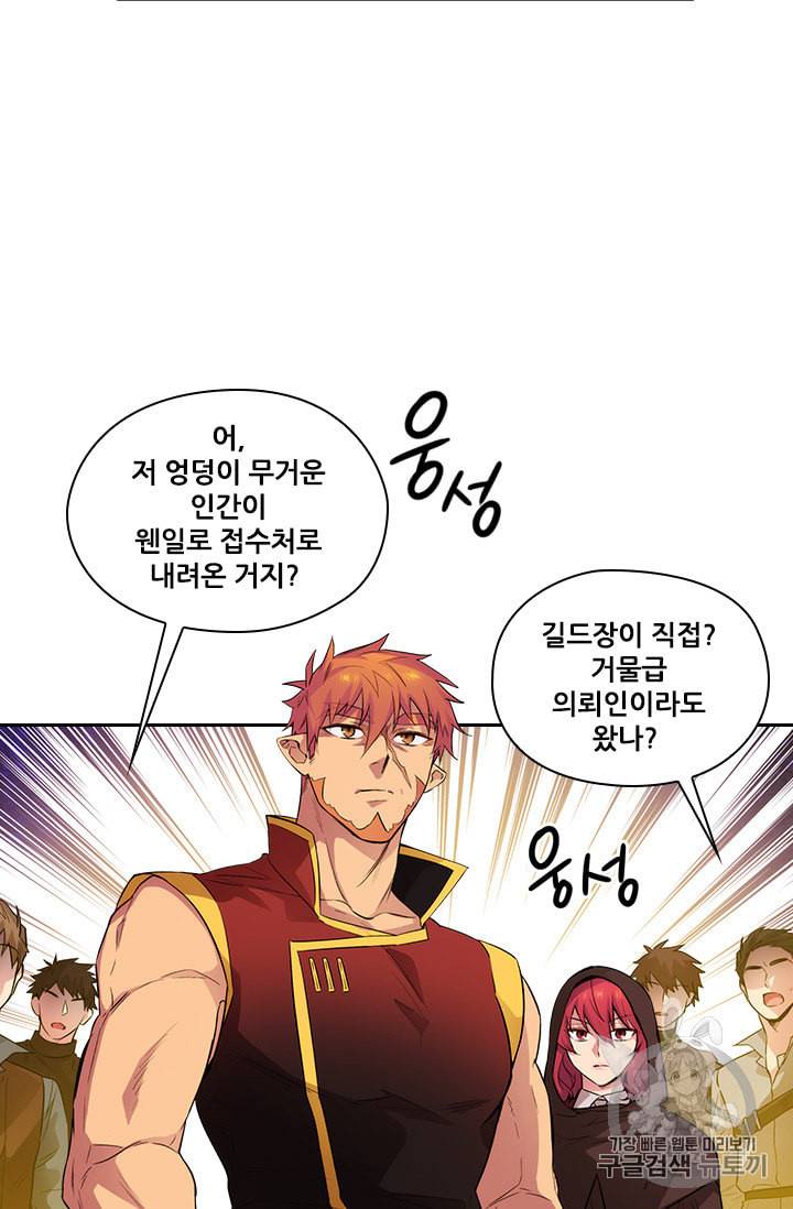 아도니스 149화 14