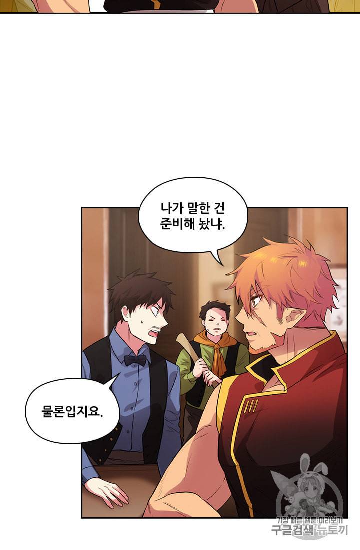 아도니스 149화 15