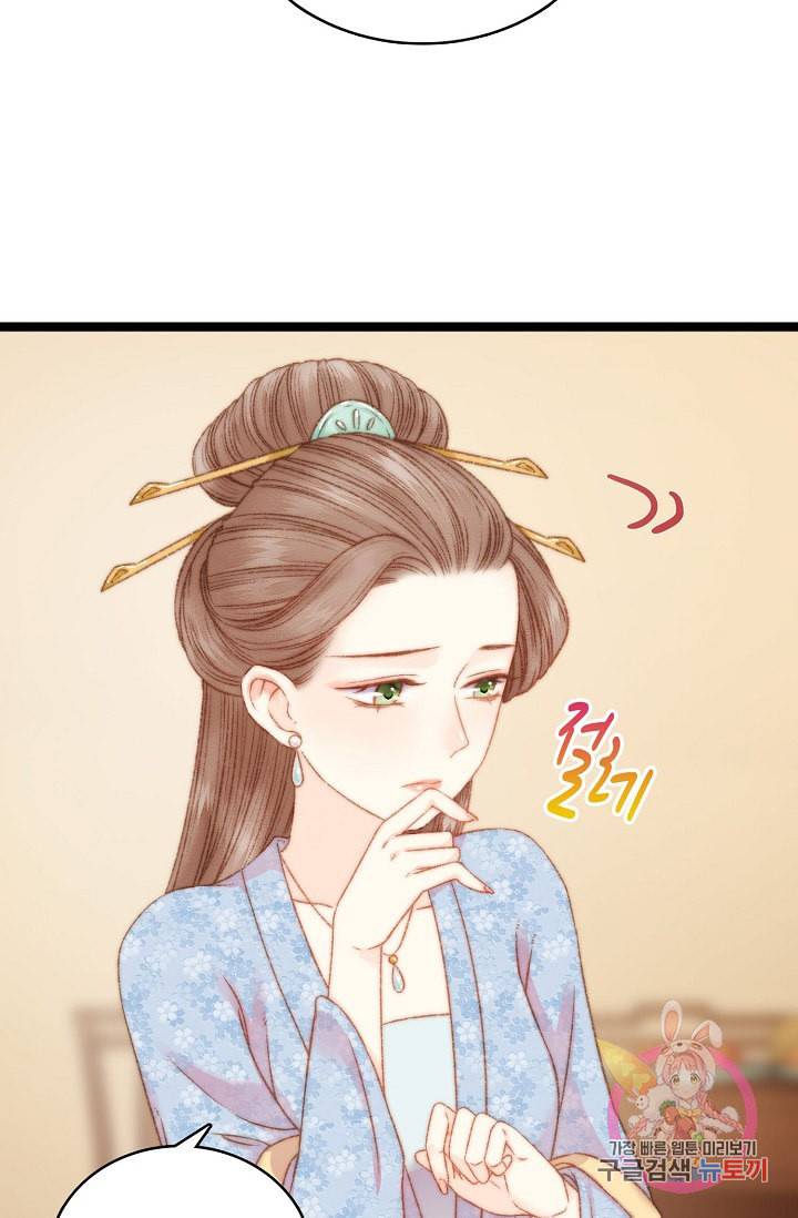 환생하여 의녀가 되다 16화 4