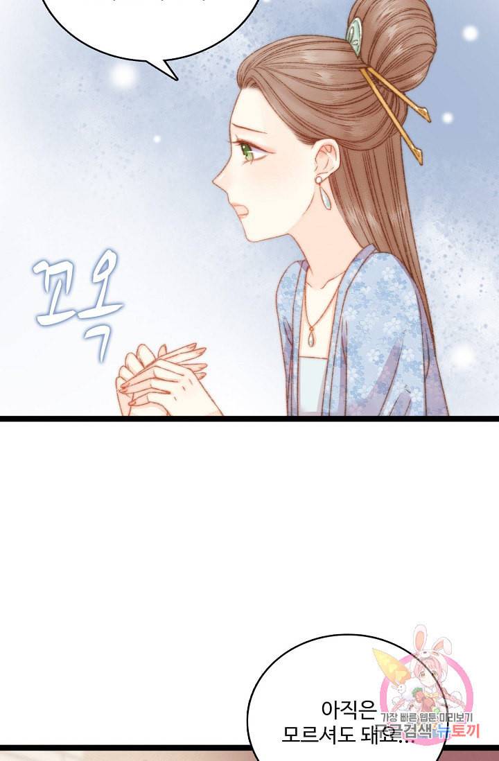 환생하여 의녀가 되다 16화 9