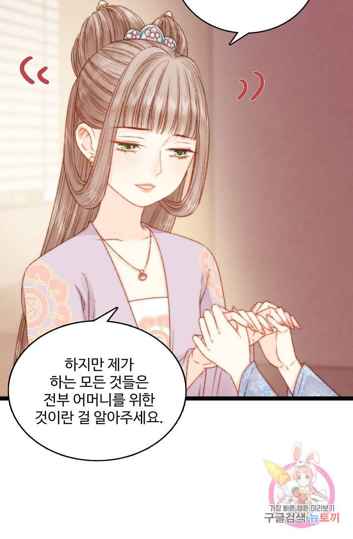 환생하여 의녀가 되다 16화 10