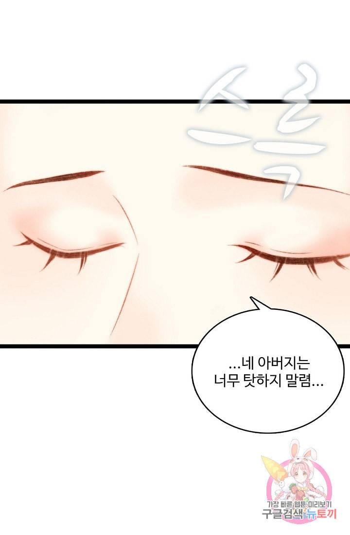 환생하여 의녀가 되다 16화 12