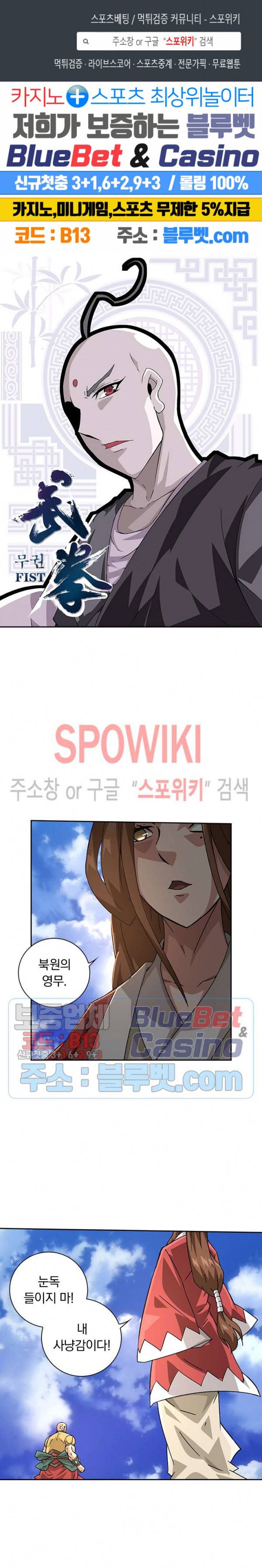 무권 141화 1