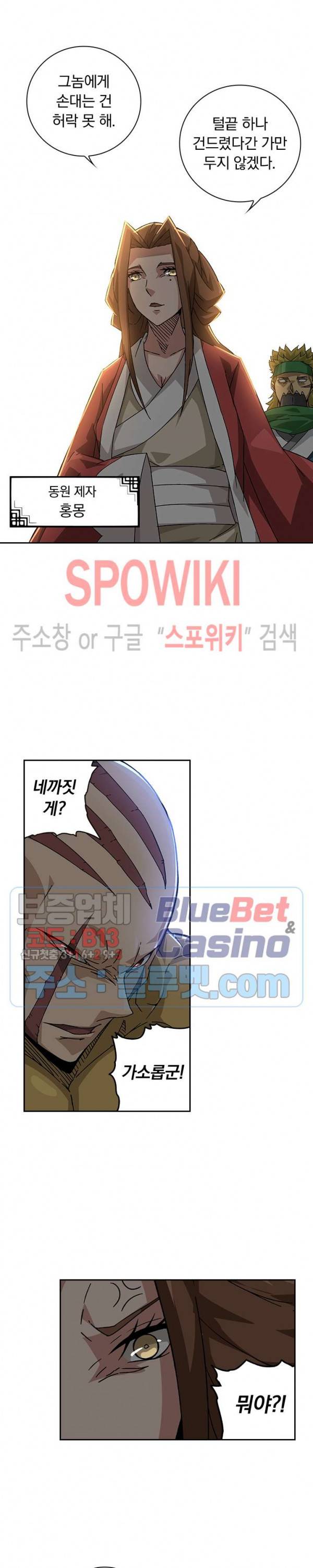 무권 141화 2
