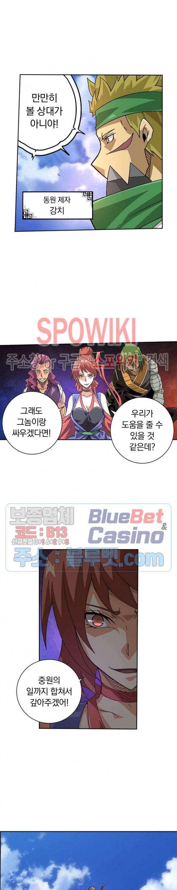 무권 141화 4