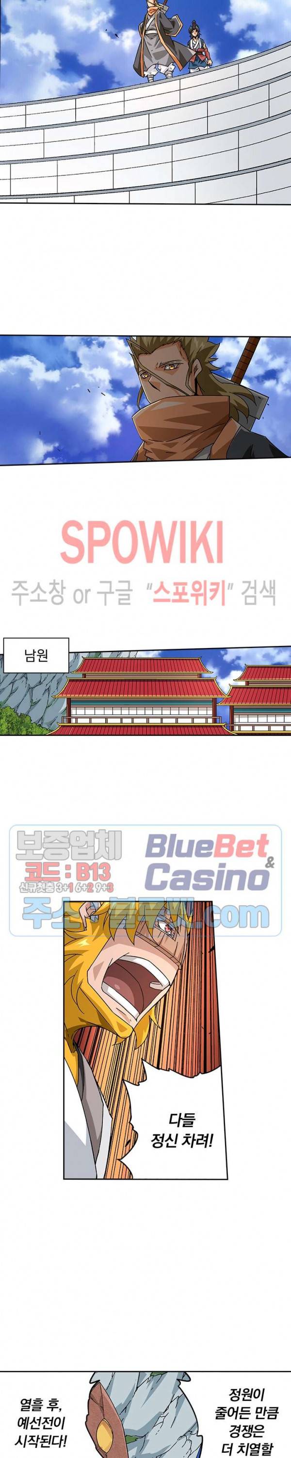 무권 141화 5