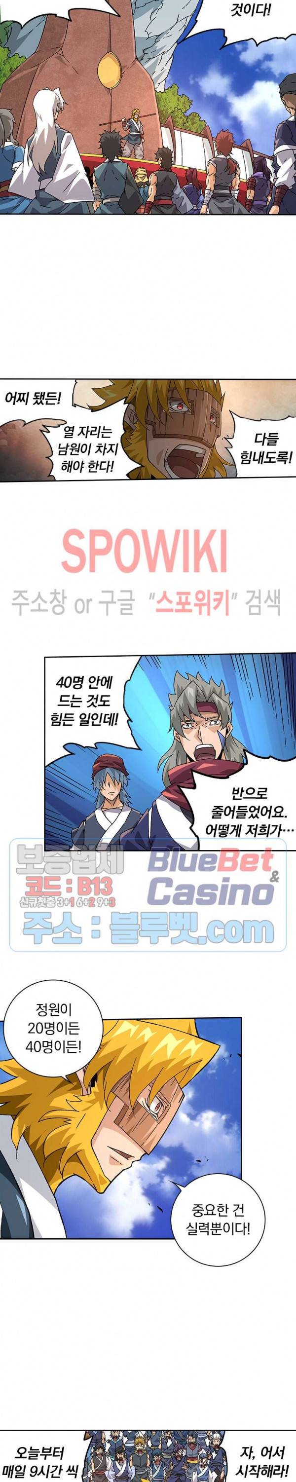 무권 141화 6