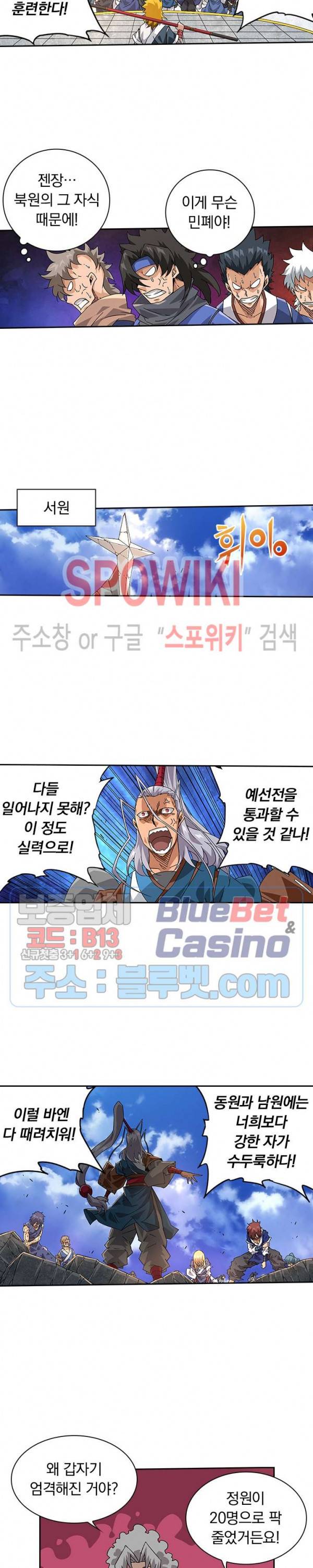무권 141화 7