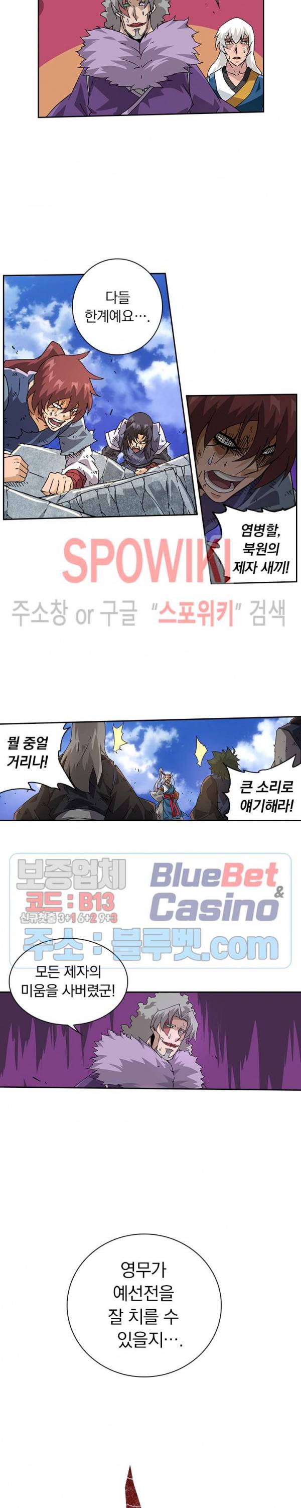 무권 141화 8