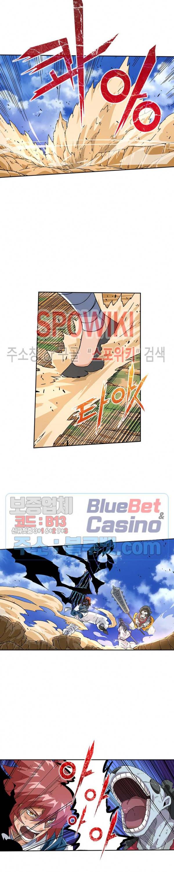 무권 141화 9