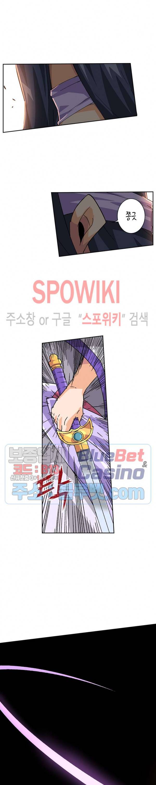 무권 141화 10