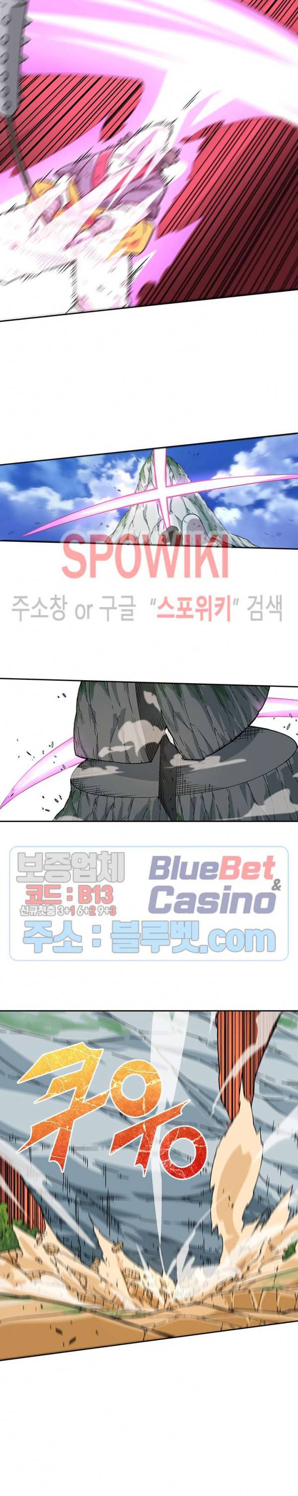무권 141화 13